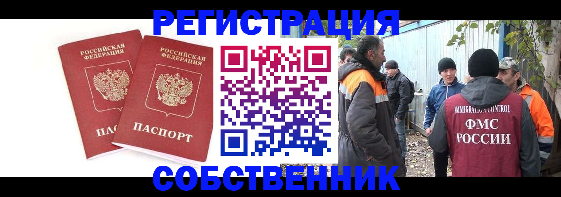 временная регистрация купить в Кизилюрте