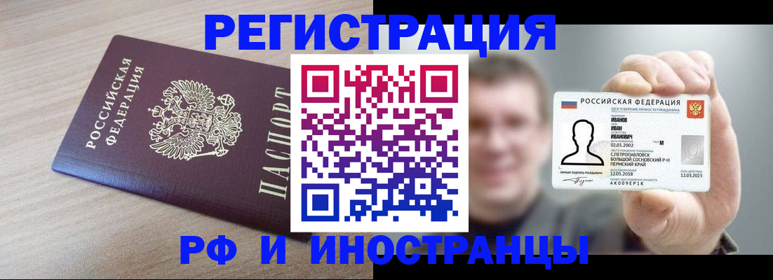 временная регистрация поиск в Кизилюрте