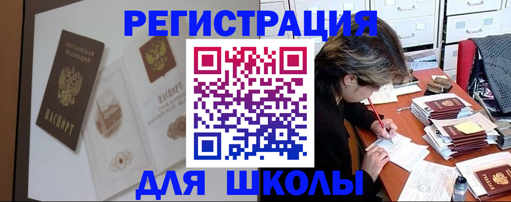 временная регистрация поиск в Кизилюрте