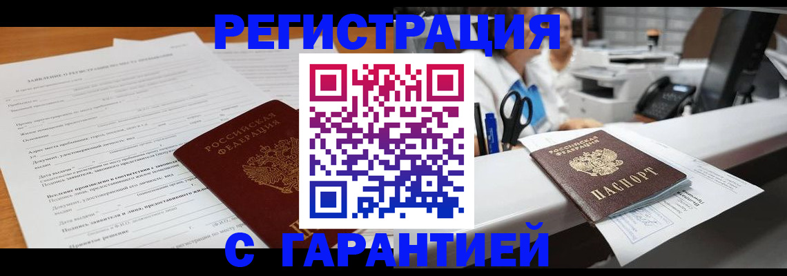 регистрация для школы в Кизилюрте